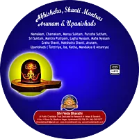 Abhisheka Mantras