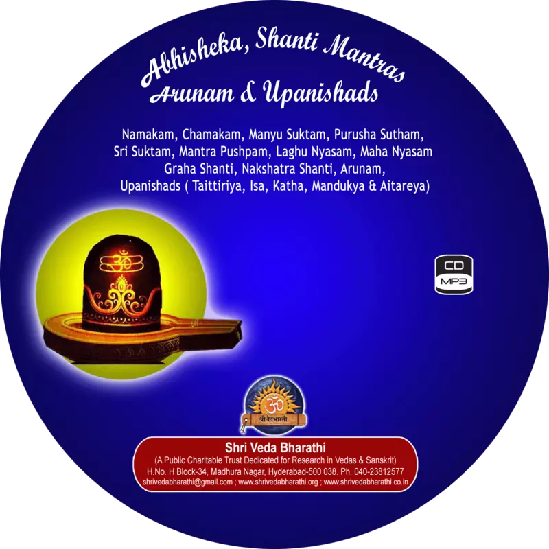 Abhisheka Mantras