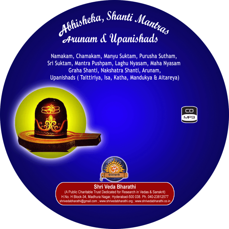 Abhisheka Mantras
