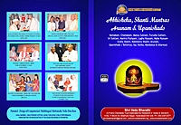 Abhisheka Mantras