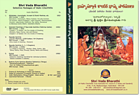 Brahma Sutra Sankara Bhashya Pathamulu