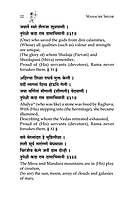 Instruction for the Mind (Manache Shlok)