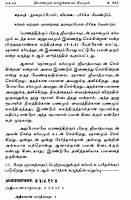 Brahma Sutram (Tamil)
