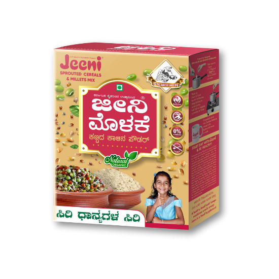 Jeeni Molake Kattida Kalina Powder