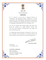 Samskritam & Bharatiya Kala Vaibhavam-Souvenir-National Seminar-2017