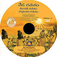 వేదగణితం ( తెలుగు )