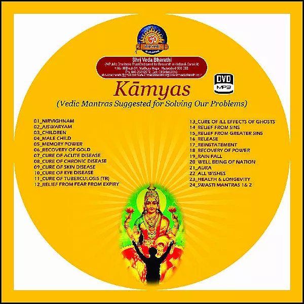 Kamyas - 1 Pendrive -(MP3)