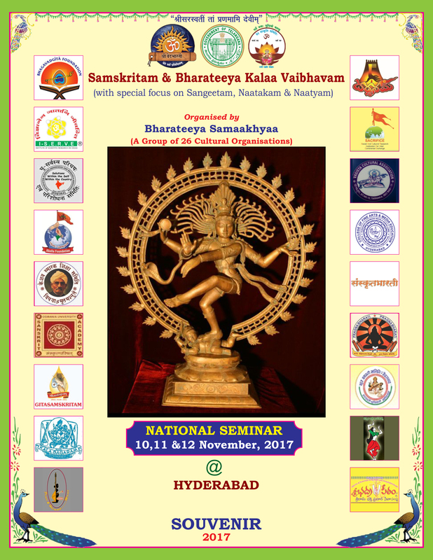 Samskritam & Bharatiya Kala Vaibhavam-Souvenir-National Seminar-2017