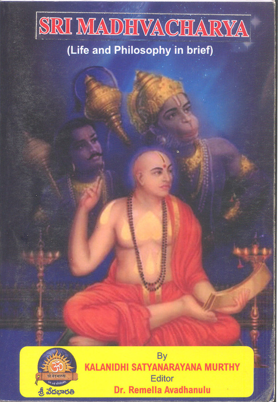 Sri Madhvacharya (A Brief Biography & Dvaita)