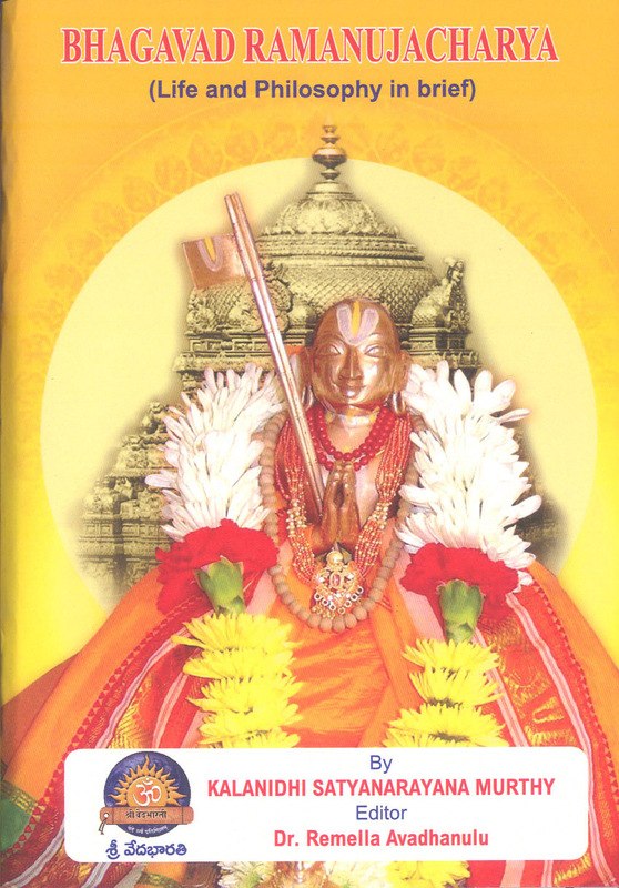 Bhagavad Ramanujacharya (A Brief Biography & VisistaAdvaita)