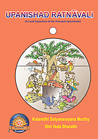 Upanishad Ratnavali (11 Upanishads)