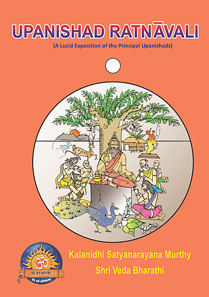 Upanishad Ratnavali (11 Upanishads)