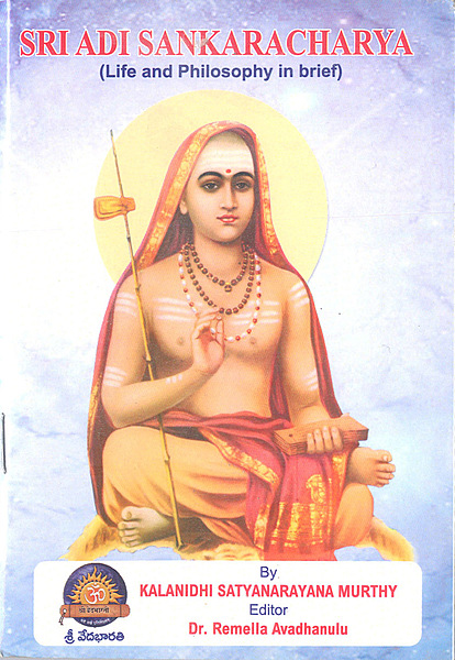 Sri Adi Sankaracharya (A Brief Biography & Advaita)