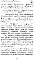 Swami Premanandar (Tamil)