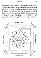 Sri Ramakrishna Pujai (Tamil)