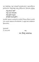 Mana Samasyalu “Chandi Saptasati” Parishkaralu & Astothara (108), Saptasati (700) Namavali & Story
