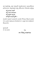 Mana Samasyalu “Chandi Saptasati” Parishkaralu & Astothara (108), Saptasati (700) Namavali & Story