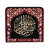 Bismillah Frame/Gift Items