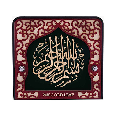 Bismillah Frame/Gift Items