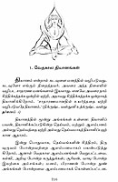 Brihadaranyaka Upanishadam (Tamil)