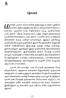 Namadhu Munivargal (Tamil) Namadhu Munivargal (Tamil)
