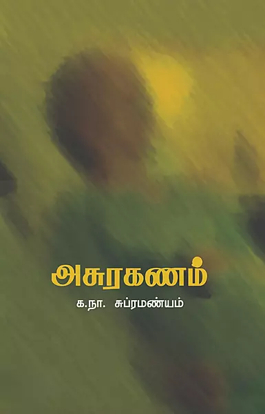 Asuraganam | அசுரகணம்