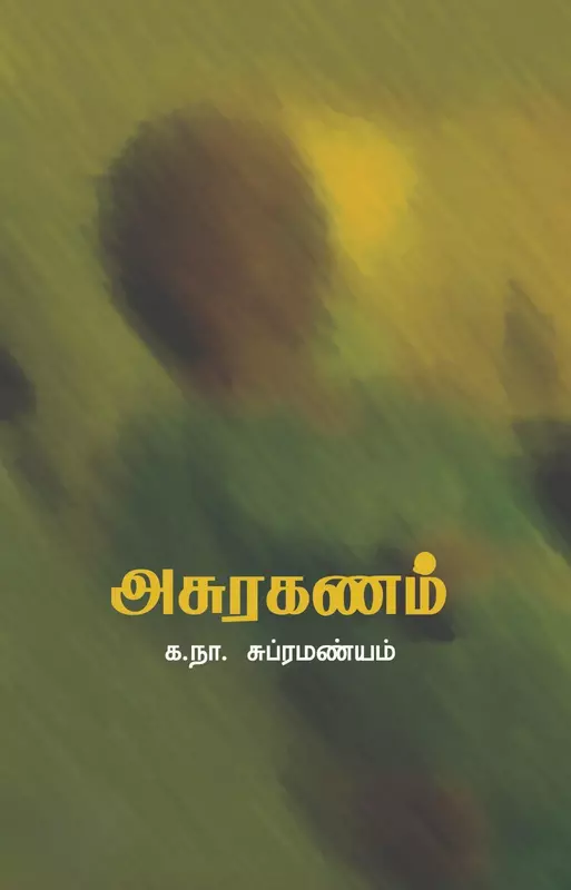 Asuraganam | அசுரகணம்