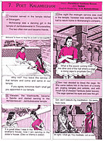 Pictorial Stories For Children Volume - 11