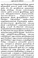 Atmajnana Ratnam (Tamil)
