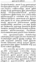 Atmajnana Ratnam (Tamil)