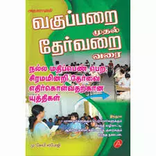 Virundhuketra Vidha Vidhamana Asaiva Samaiyalgal | விருந்துகேற்ற வித விதமான அசைவ சமையல்கள்|