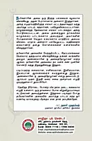 annalaarin-avaithozhargal