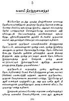 Kadavuludan Vazhndhavaragal Volume - 1 (Tamil)