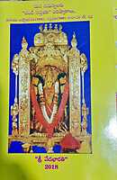 Mana Samasyalu “Chandi Saptasati” Parishkaralu & Astothara (108), Saptasati (700) Namavali & Story