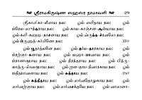 Sri Ramakrishna Sahasra Namavali (Tamil) Sri Ramakrishna Sahasra Namavali (Tamil)