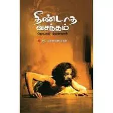 Theendaatha Vasantham | தீண்டாத வசந்தம்