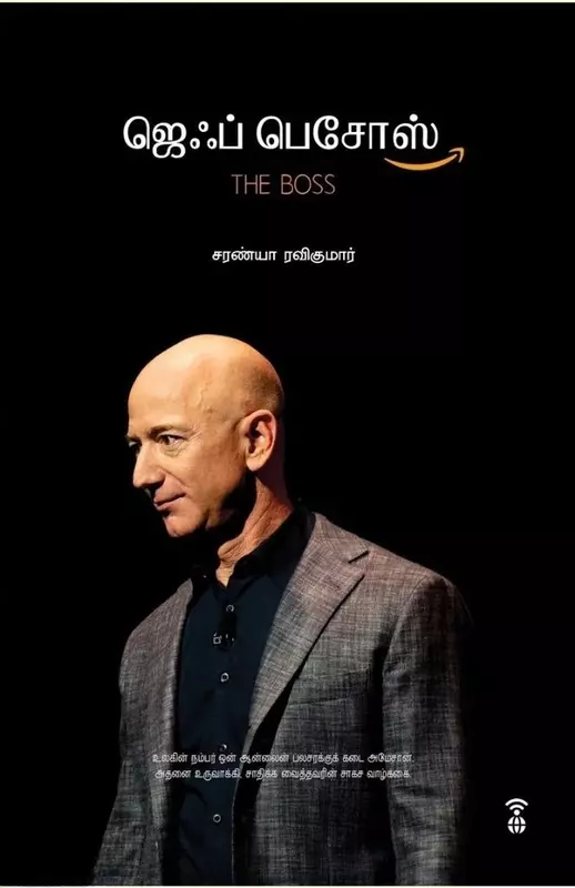 Jeff Bezos (The Boss) | ஜெஃப் பெசோஸ் (The Boss)