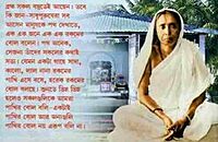 Sri Sri Ma Saradadevir Chitra O Vani (Bengali)