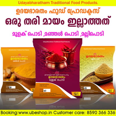 Offer pack 3 Coriander,chilly,Turmeric Powders