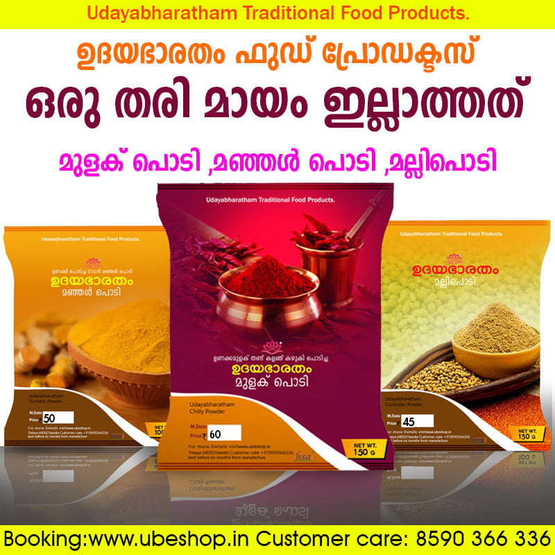 Offer pack 3 Coriander,chilly,Turmeric Powders