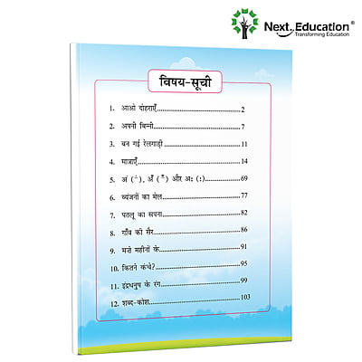 Next Hindi - Level 1 - Book B Next Hindi - Level 1 - Book B