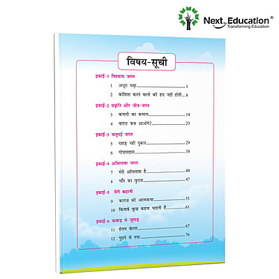 Next Hindi SE - Level 5 - NEP Edition Next Hindi SE - Level 5 - NEP Edition