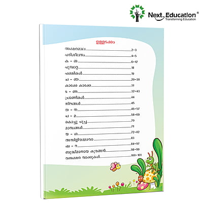 Madhura-Aksharangal-Malyalam-Book-2 Madhura-Aksharangal-Malyalam-Book-2