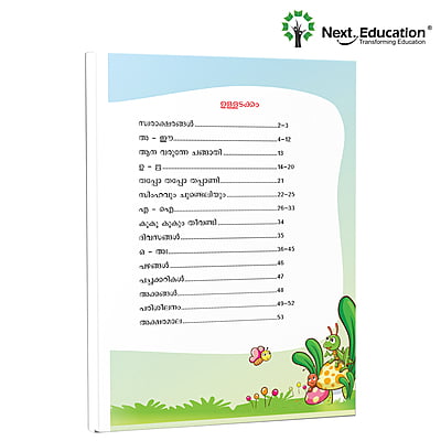 Madhura-Aksharangal-Malyalam-Book-1 Madhura-Aksharangal-Malyalam-Book-1