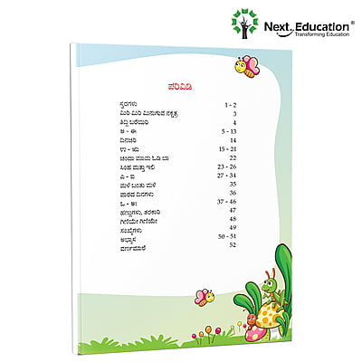 Madhurvada Kannada Alphabet for Beginers Book - 1 Madhurvada Kannada Alphabet for Beginers Book - 1