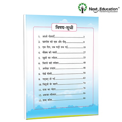 Next Hindi SE (Saral Edition) Book CBSE book 3 rd class Next Hindi SE (Saral Edition) Book CBSE book 3 rd class