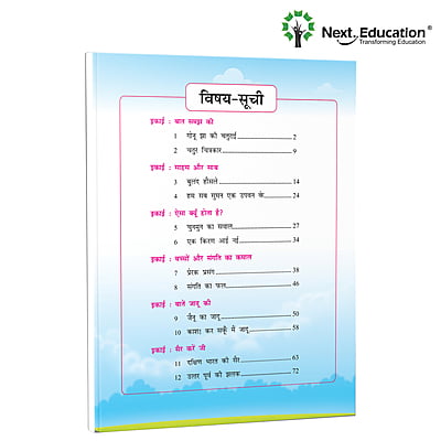 Next Hindi SE Book for CBSE book 4th class / Level 4 New Education Policy (NEP) Edition - Secondary School