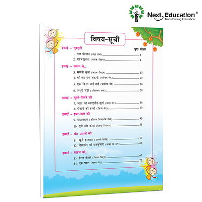 Next Hindi CBSE book for 5th class / Level 5 Book B New Education Policy (NEP) Edition Next Hindi CBSE book for 5th class / Level 5 Book B New Education Policy (NEP) Edition