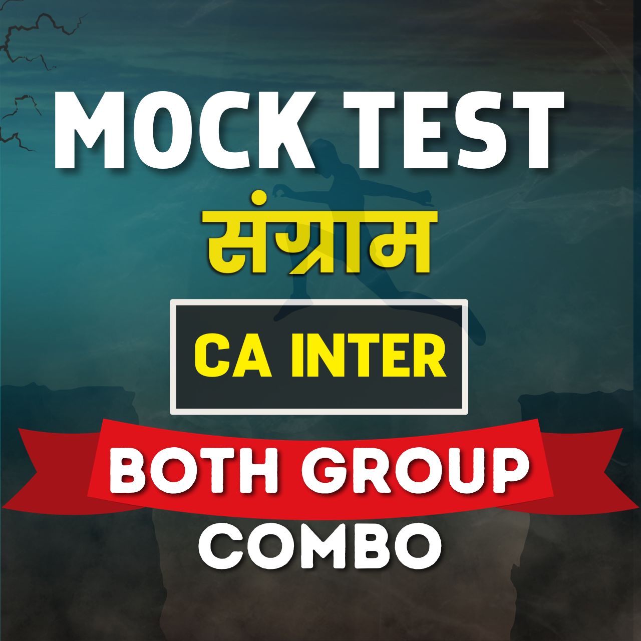 CA Inter Both Group Combo (Paper 1 - 6) - Mock Test CA Inter Both Group Combo (Paper 1 - 6) - Mock Test