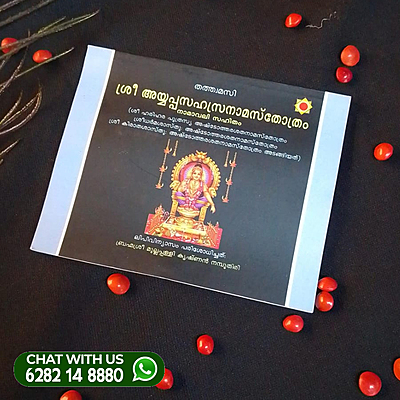 SREE AYYAPPA SAHASTHRANAMASTHOTHRAM